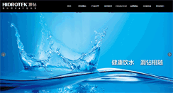 Desktop Screenshot of hidrotek.com.cn