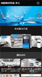 Mobile Screenshot of hidrotek.com.cn